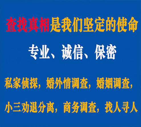 关于都安华探调查事务所